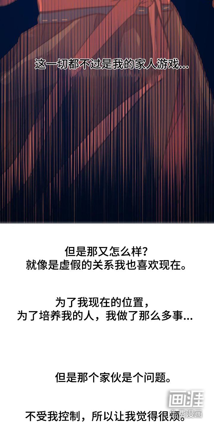 第82章：心烦 