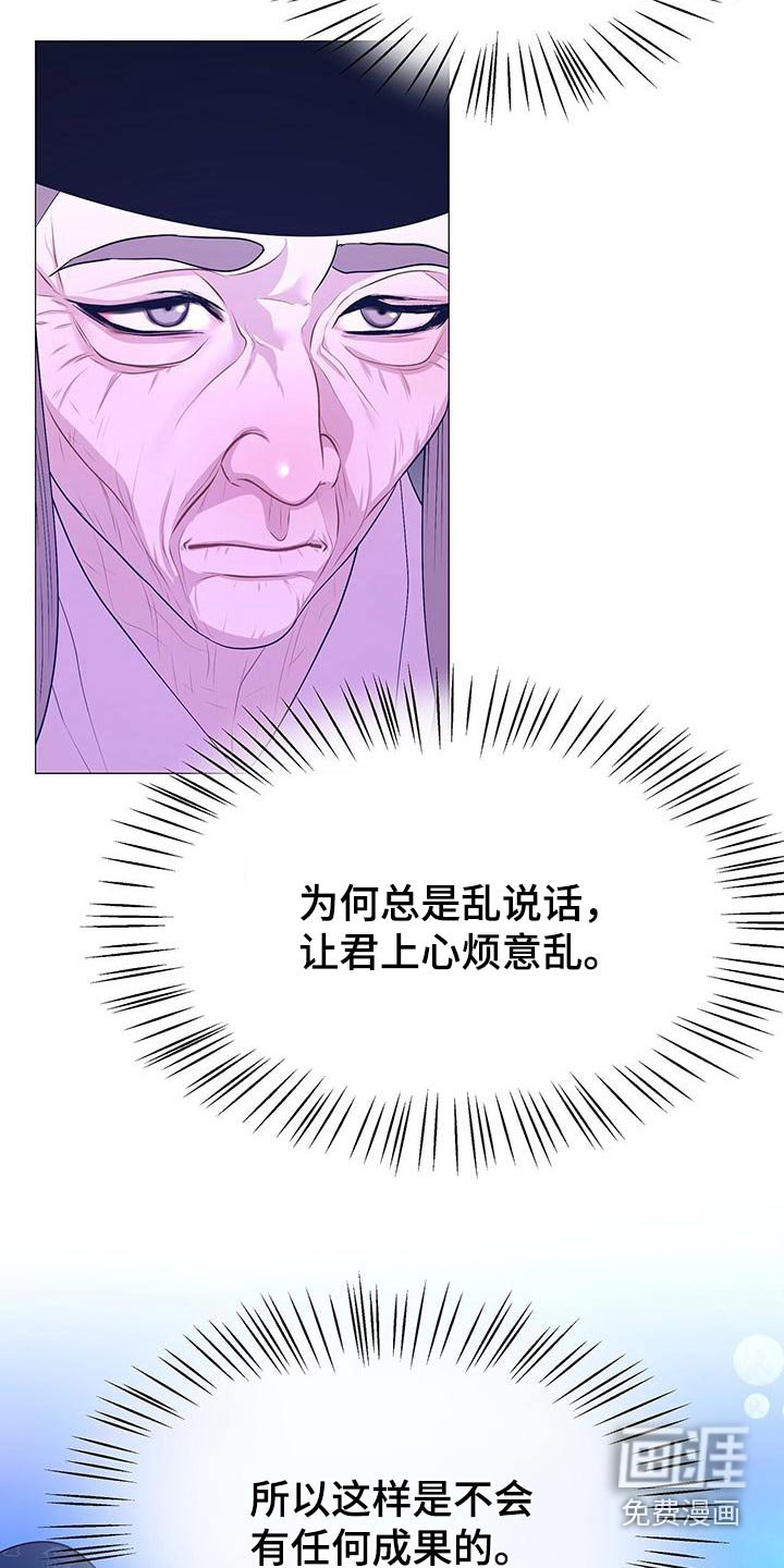 第82章：心烦 