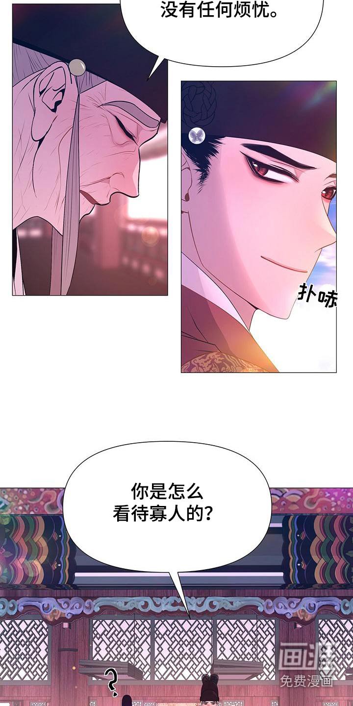 第82章：心烦 