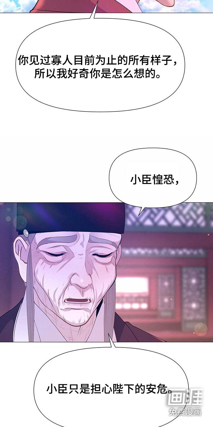第82章：心烦 