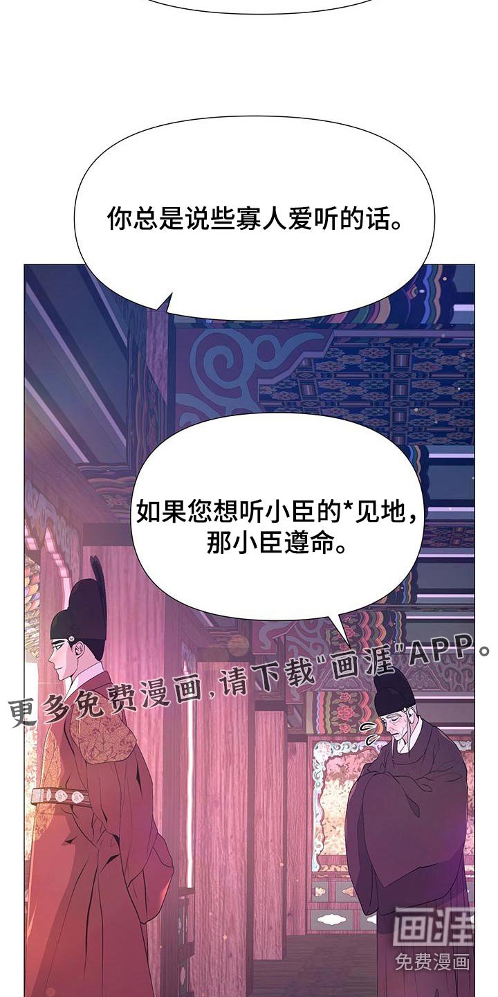 第82章：心烦 