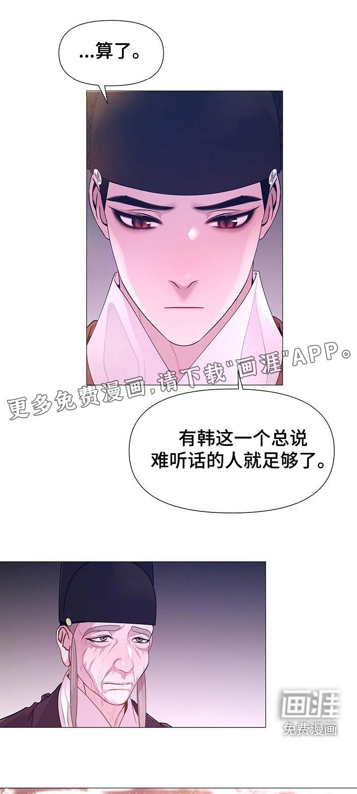 第83章：忠臣