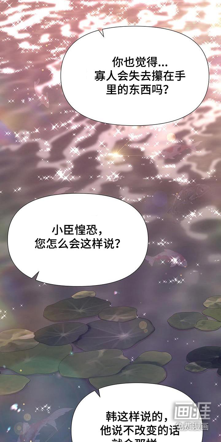 第83章：忠臣