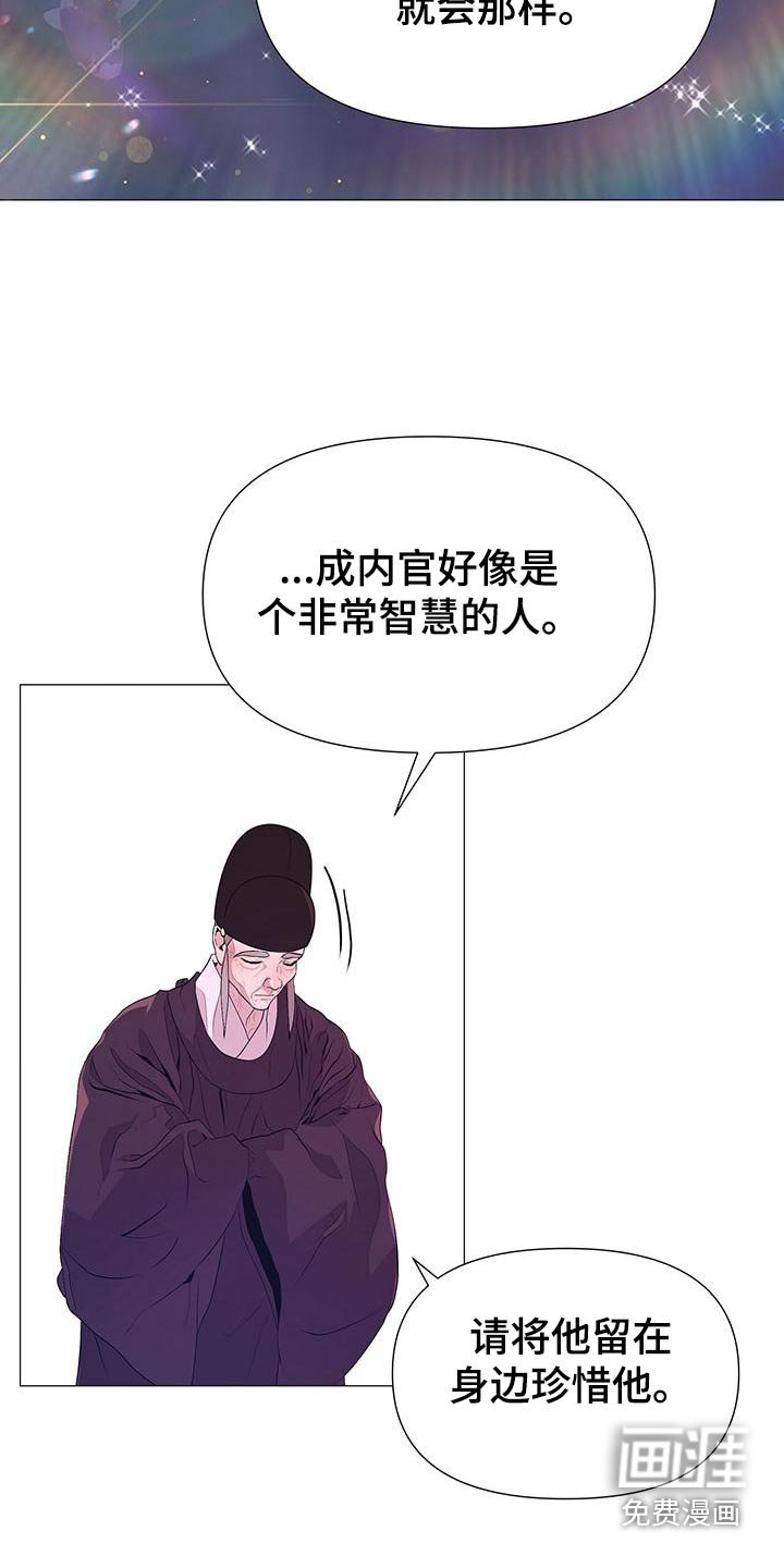 第83章：忠臣