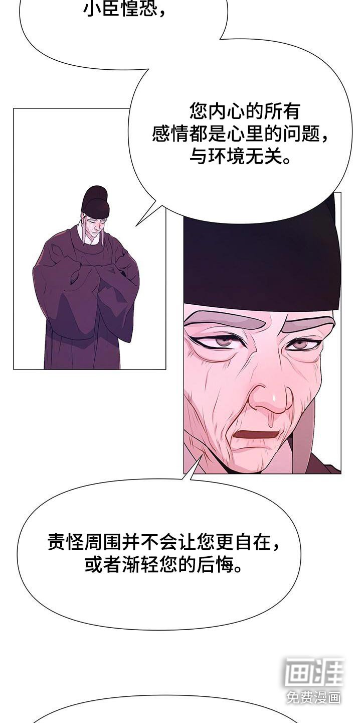 第83章：忠臣