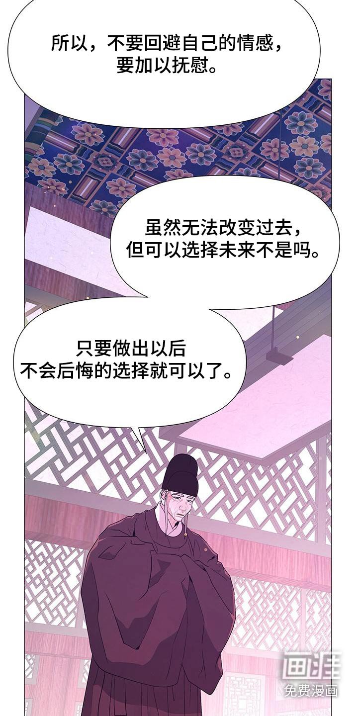 第83章：忠臣