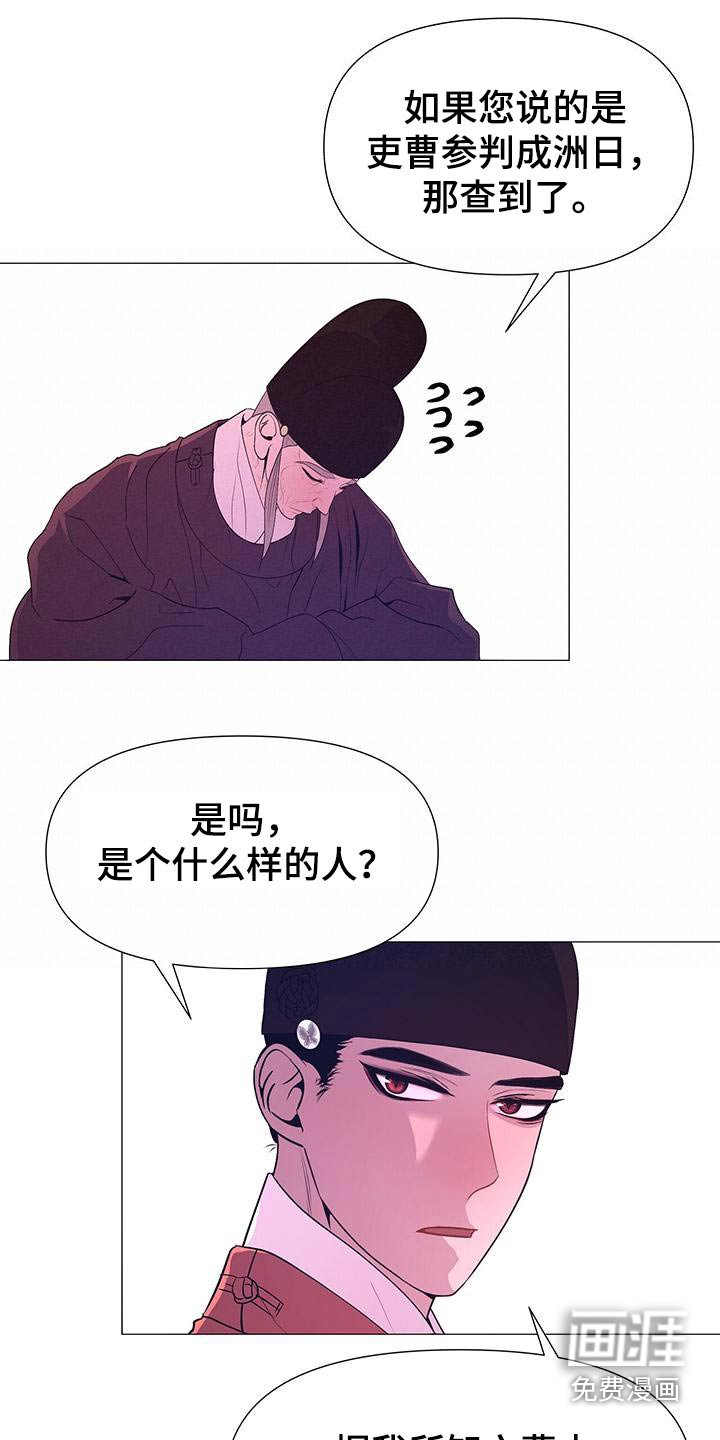第83章：忠臣