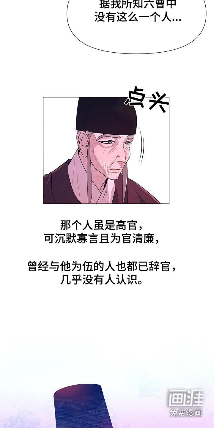 第83章：忠臣