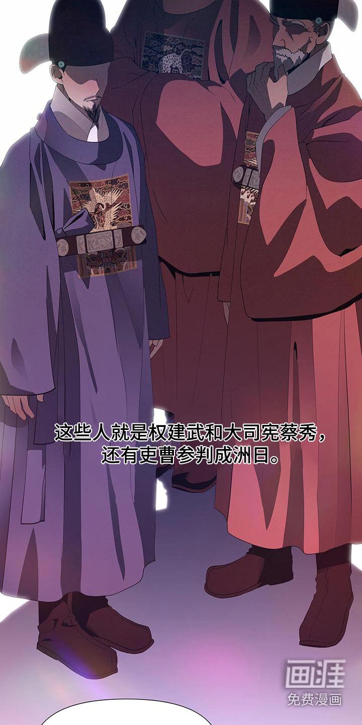 第83章：忠臣
