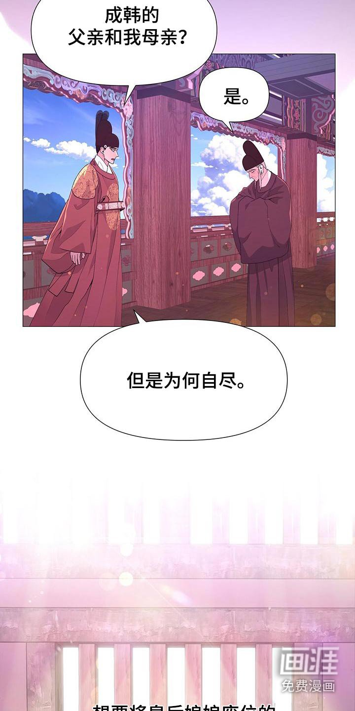 第83章：忠臣