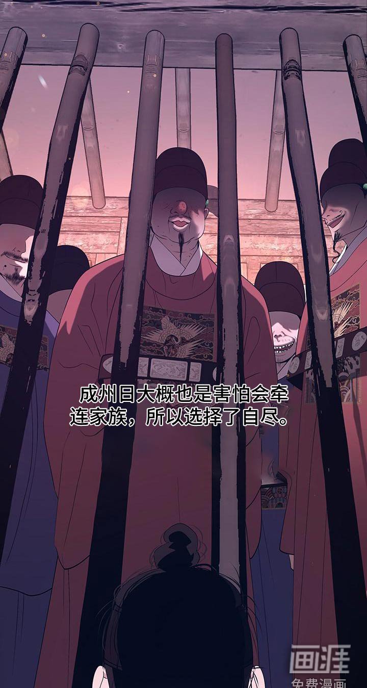 第83章：忠臣