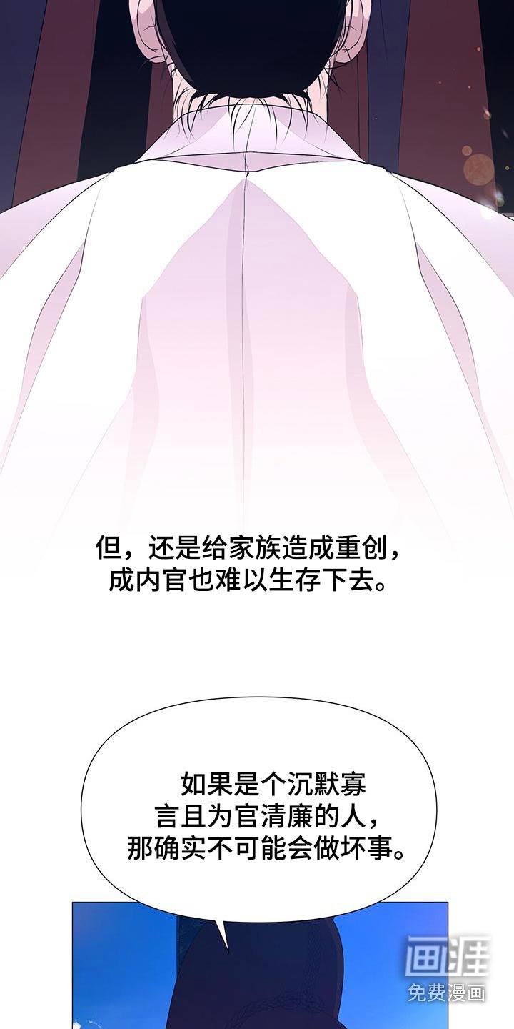 第83章：忠臣