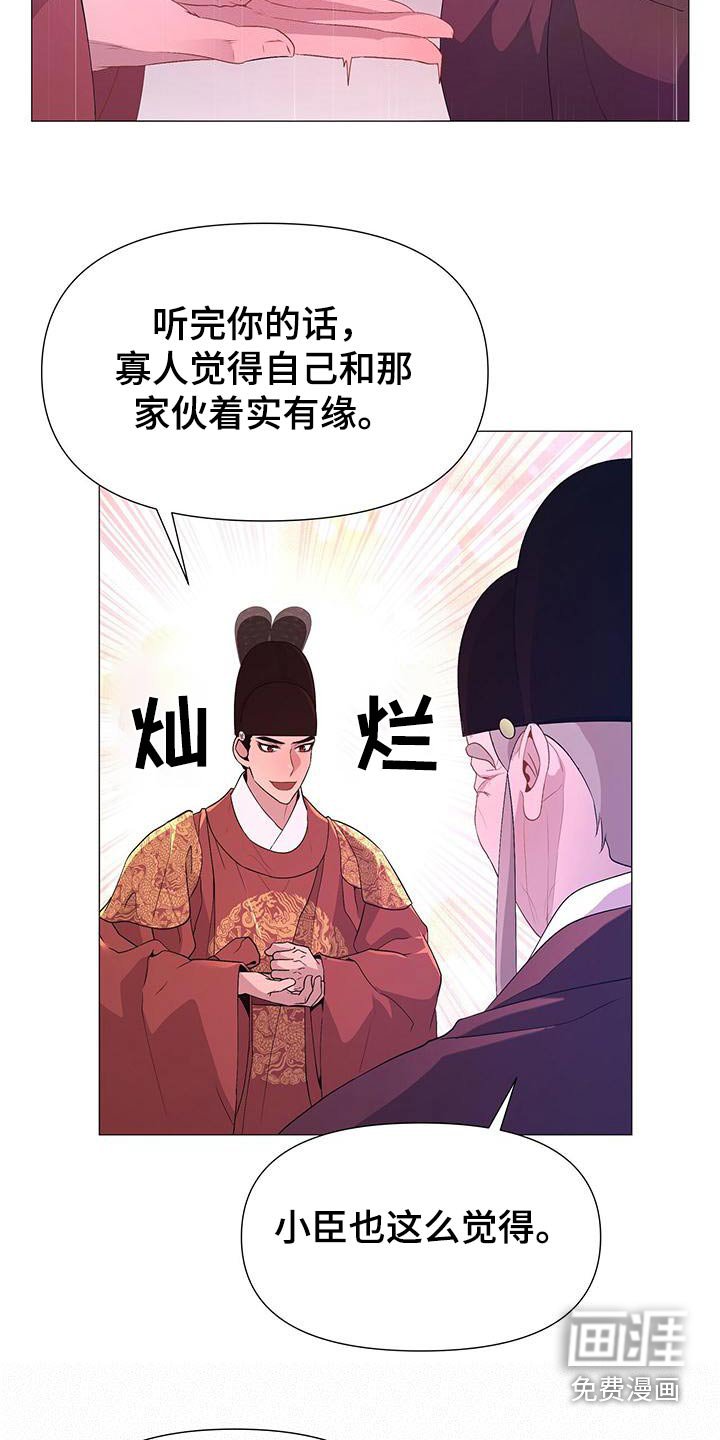 第83章：忠臣