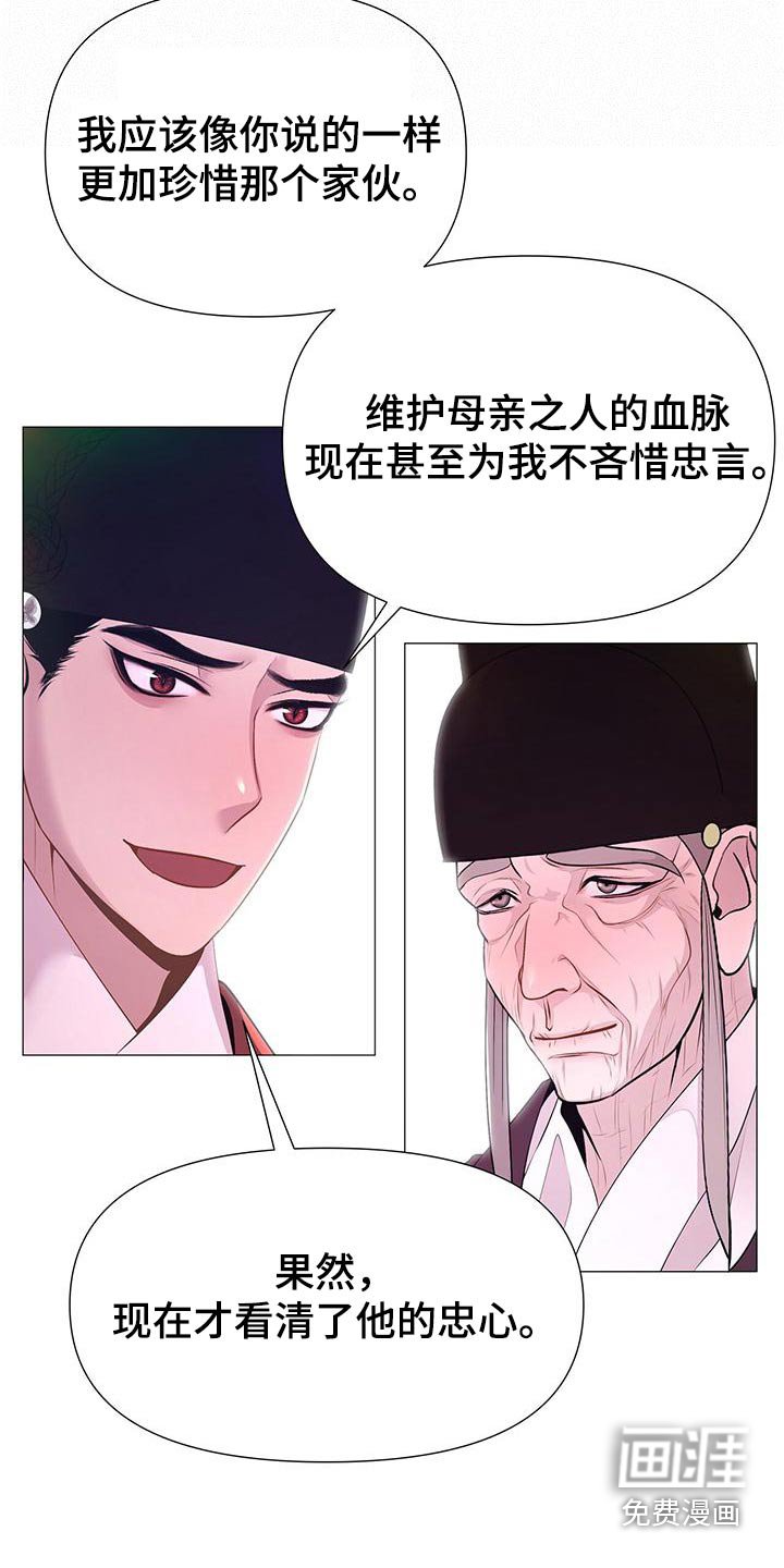 第83章：忠臣