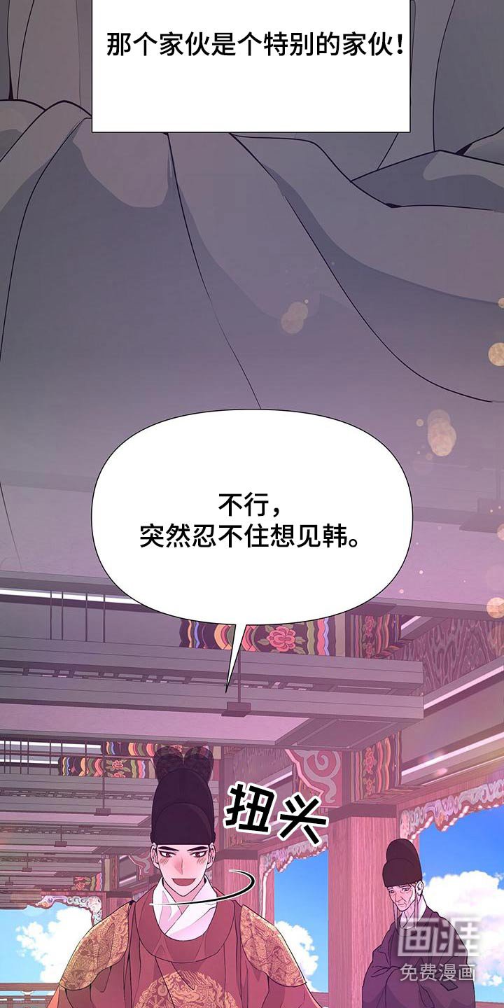 第83章：忠臣