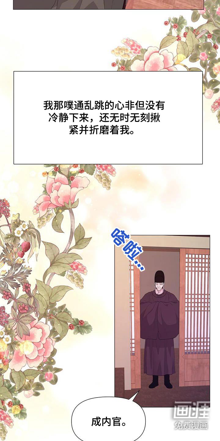 第84章：亲自驾临