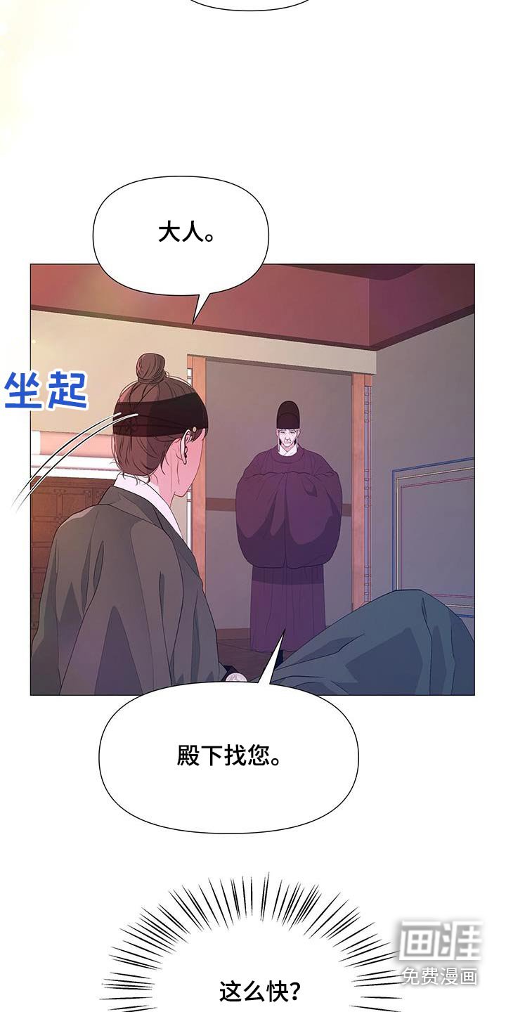 第84章：亲自驾临