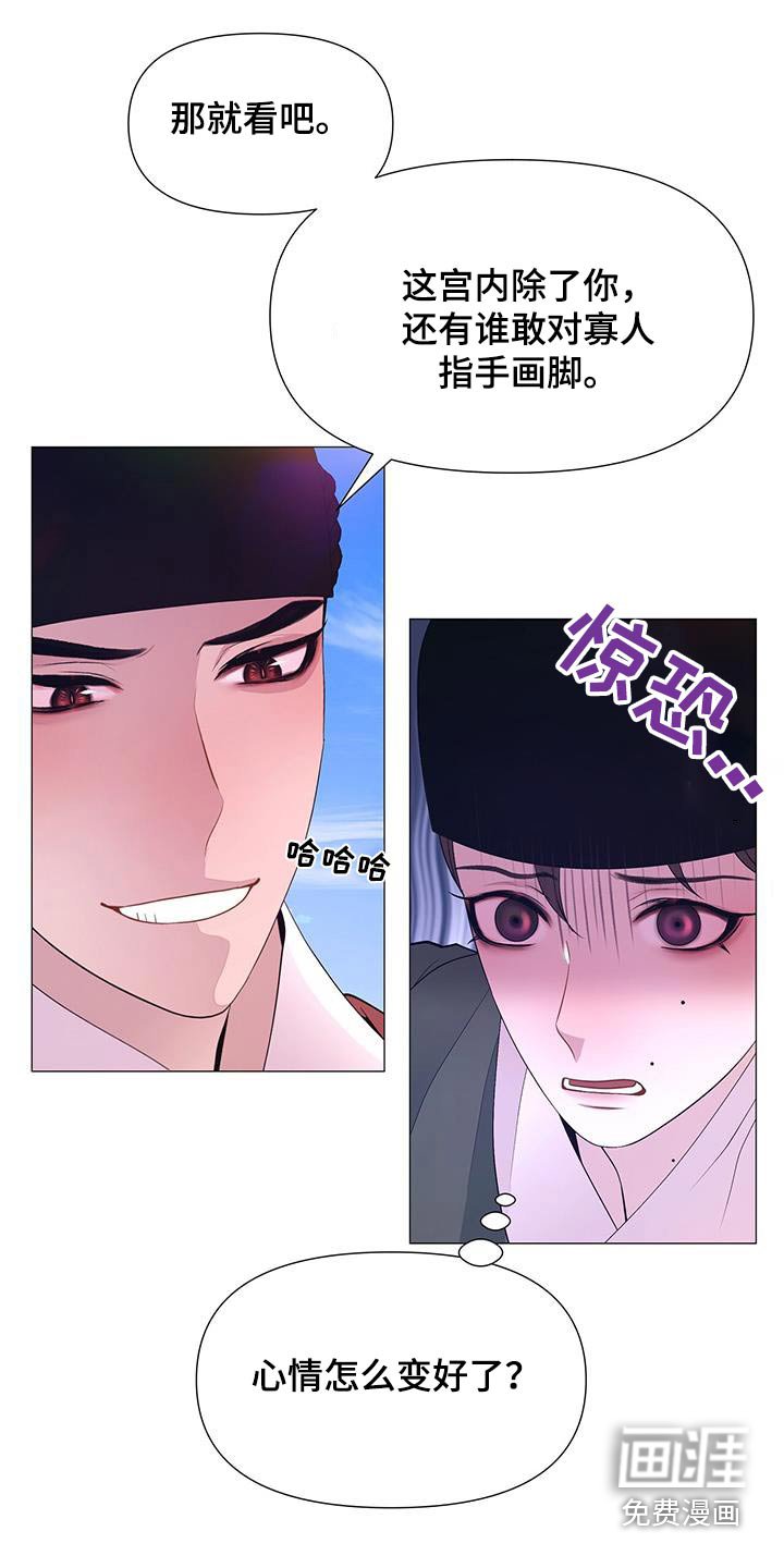 第84章：亲自驾临
