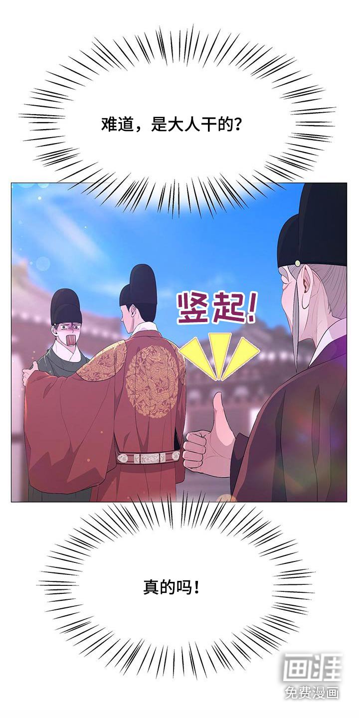 第84章：亲自驾临