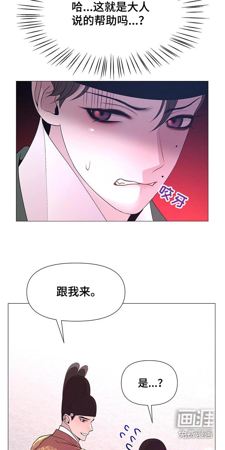 第84章：亲自驾临
