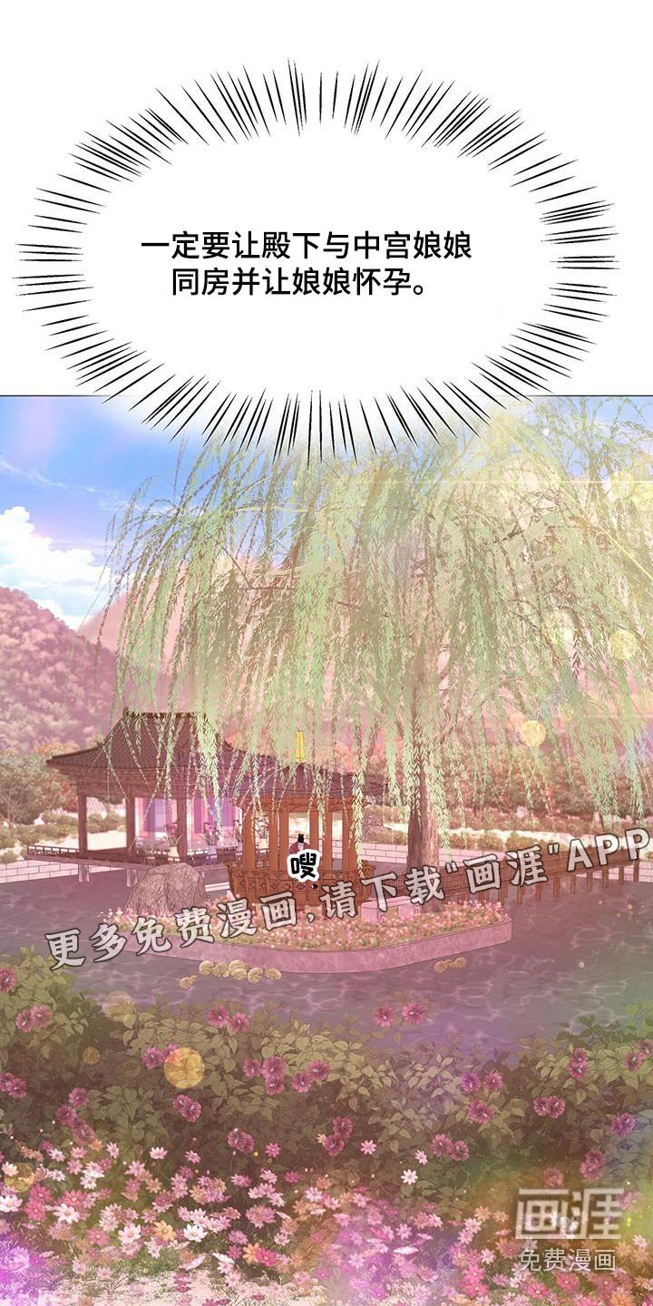 第86章：子嗣