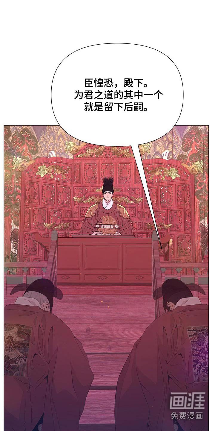 第86章：子嗣