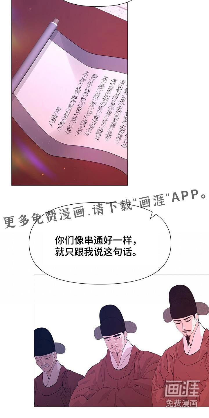 第86章：子嗣