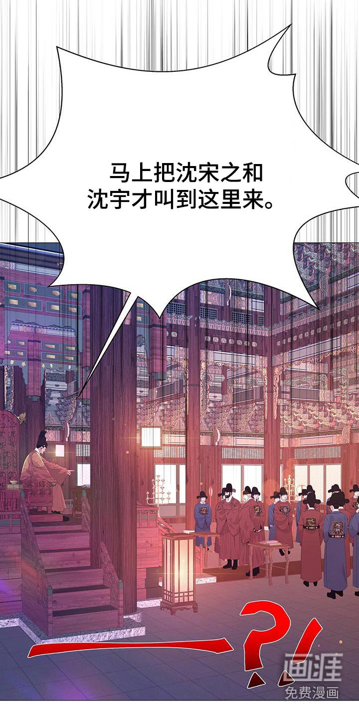 第87章：请收回成命 
