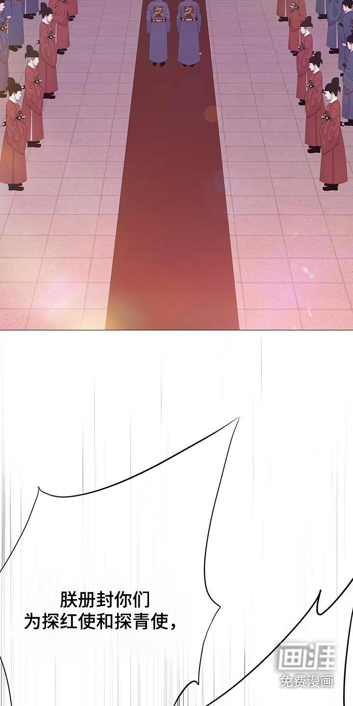 第87章：请收回成命 