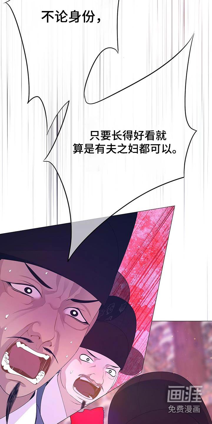 第87章：请收回成命 
