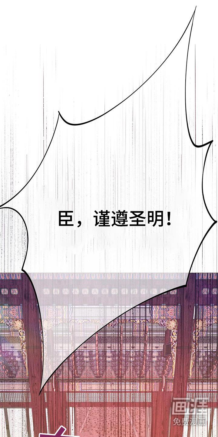 第87章：请收回成命 