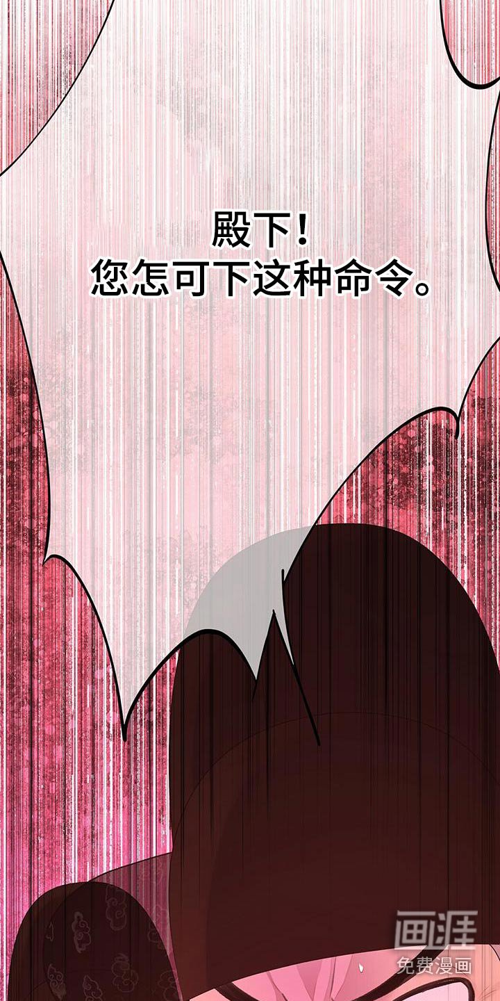 第87章：请收回成命 