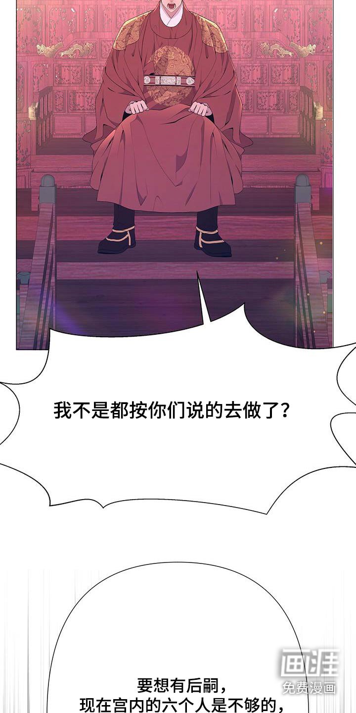 第87章：请收回成命 