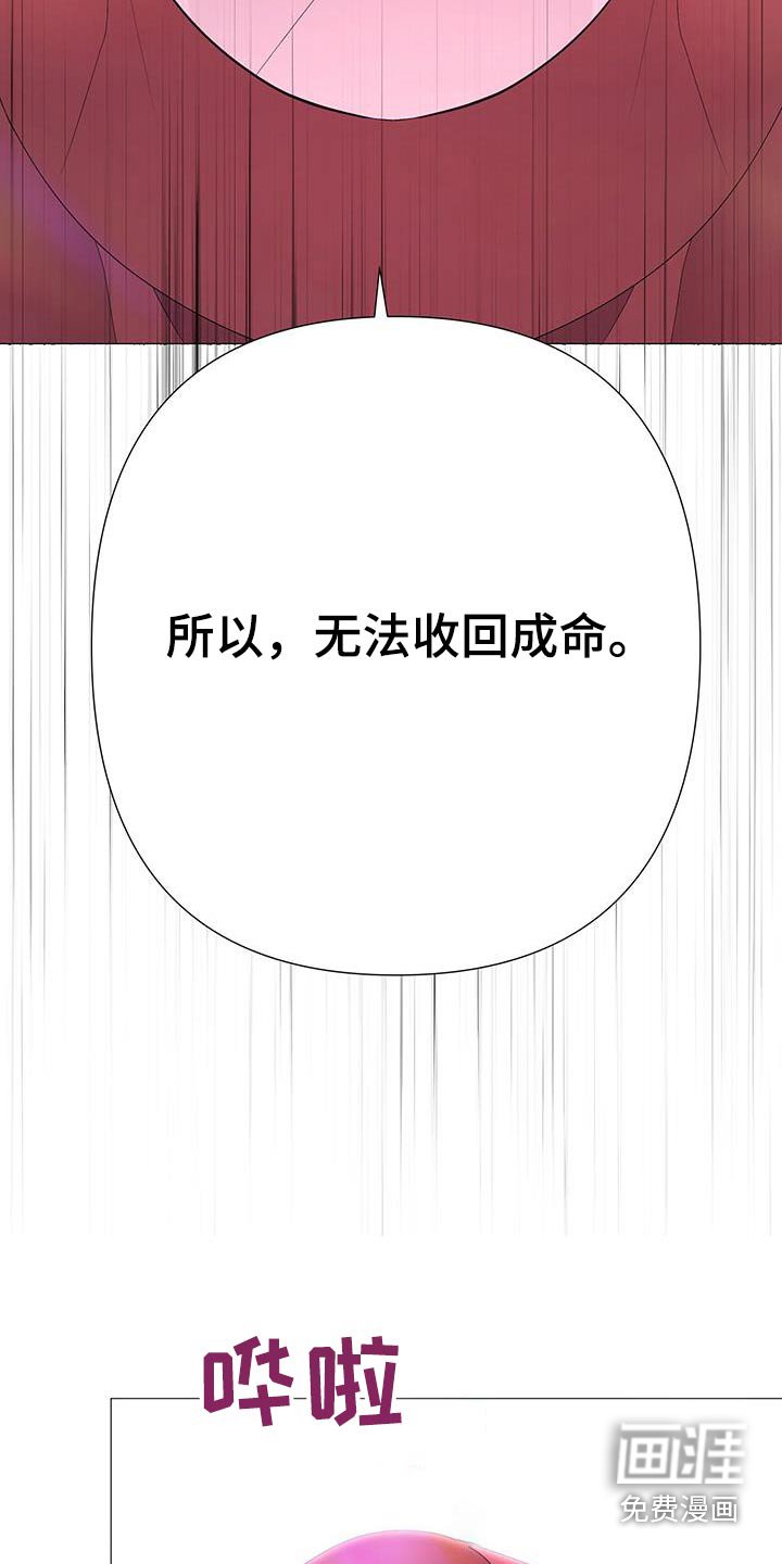第87章：请收回成命 