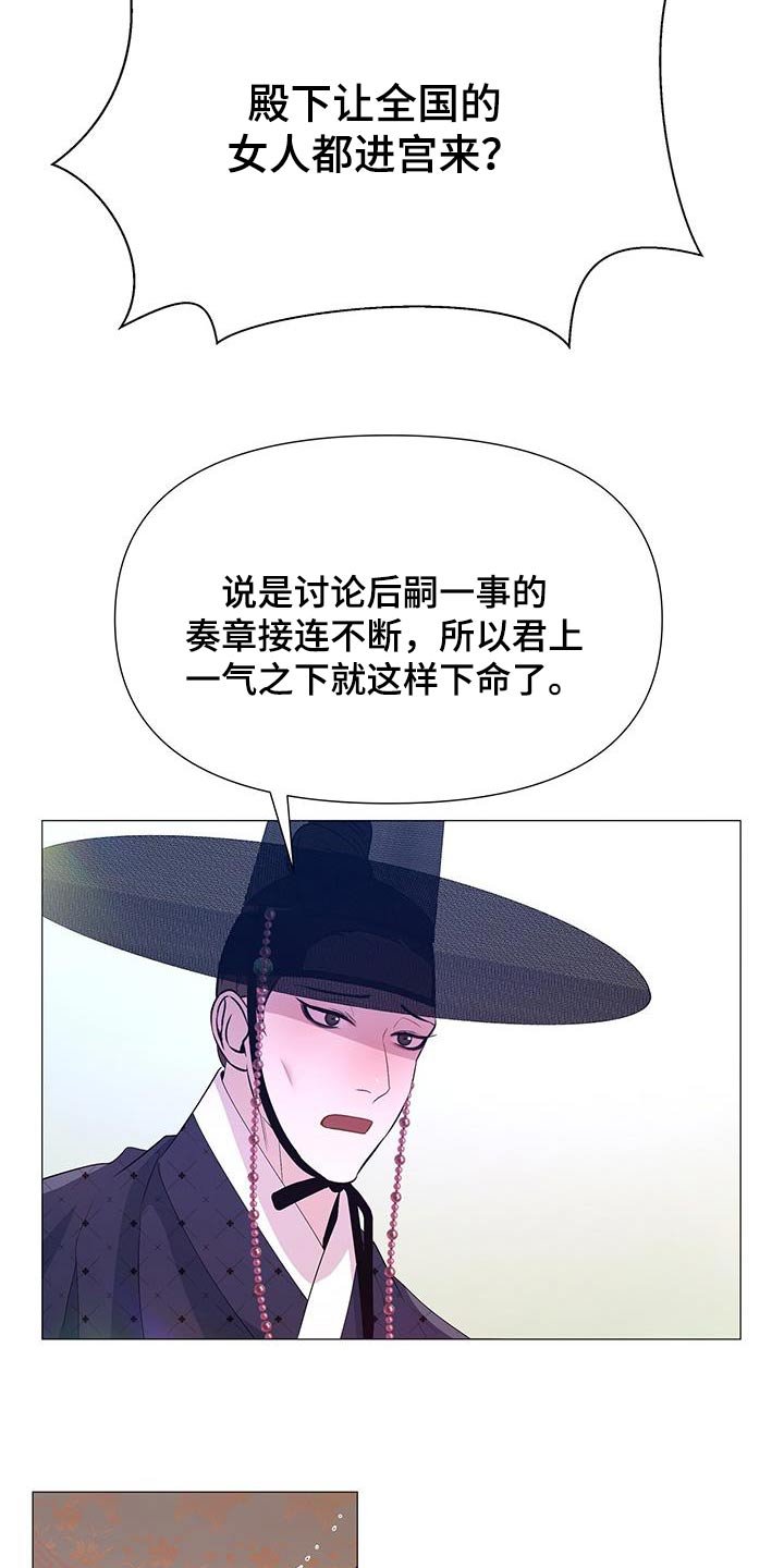 第88章：询问