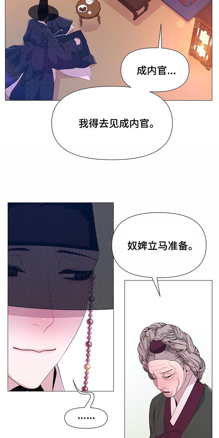 第88章：询问