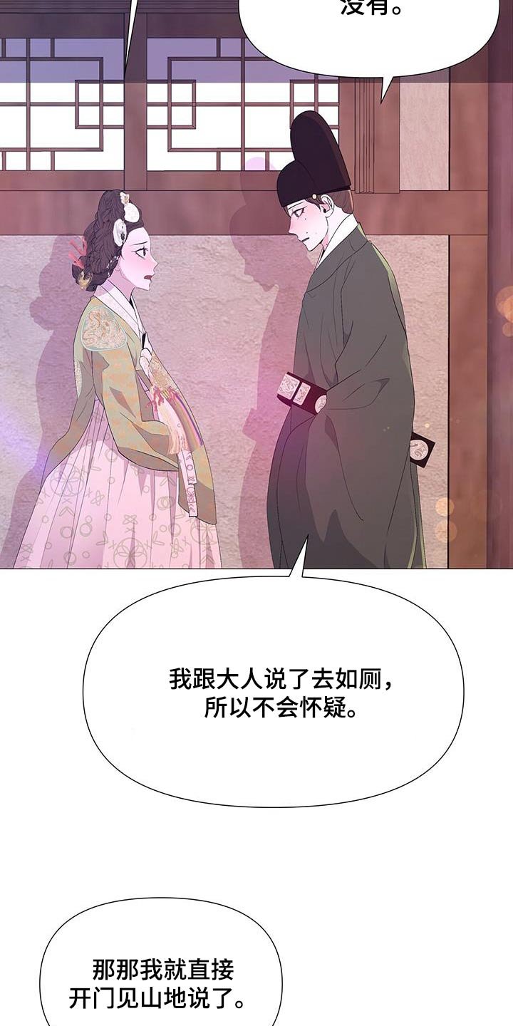 第88章：询问