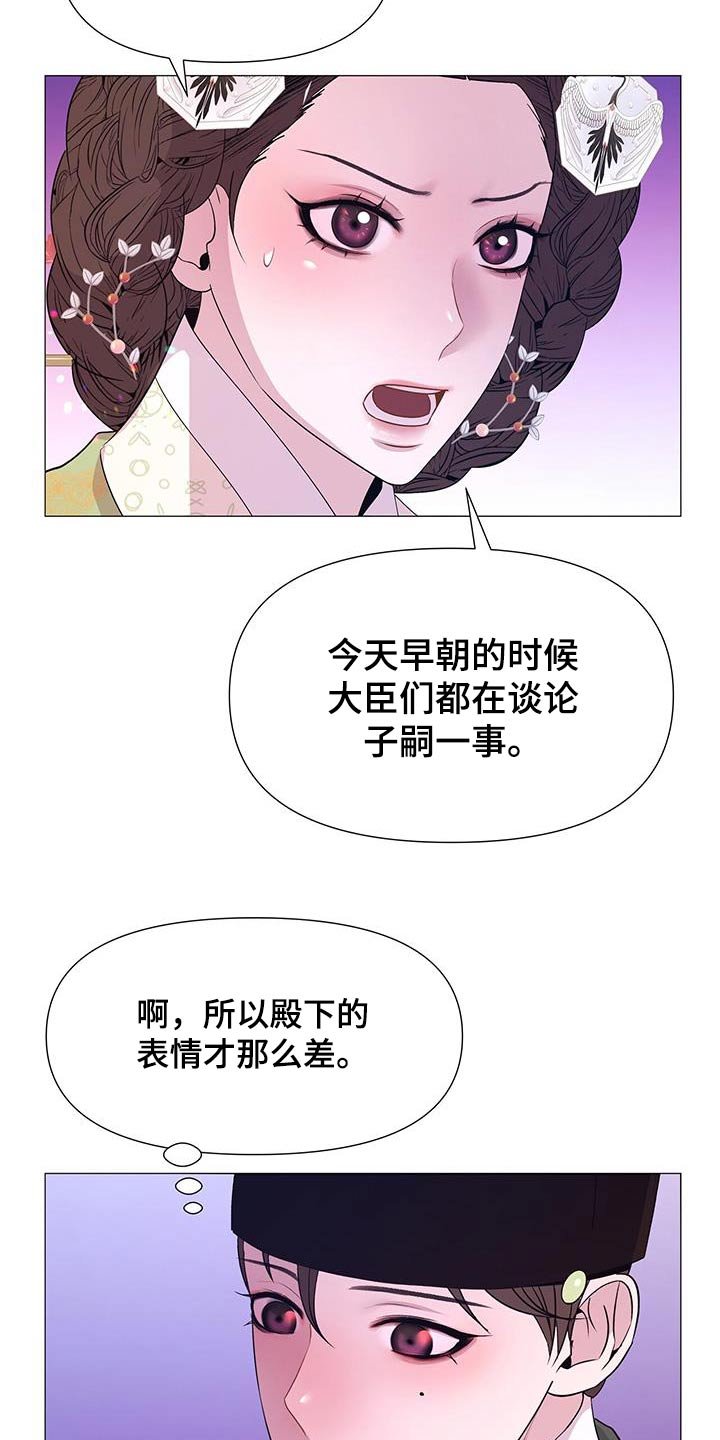第88章：询问