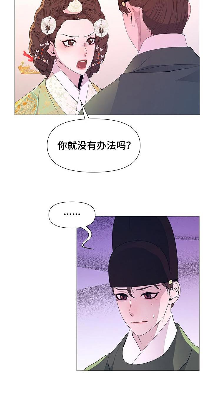第88章：询问