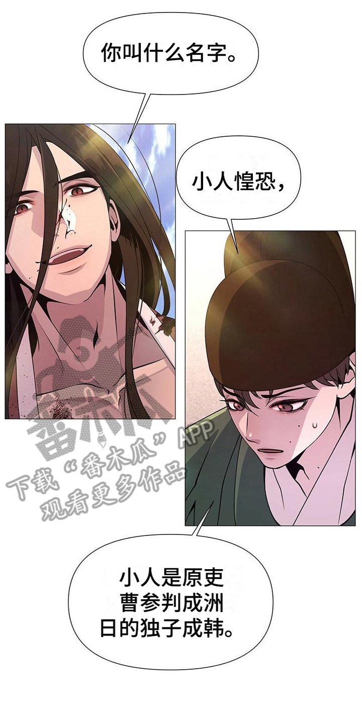 第9章：莽撞