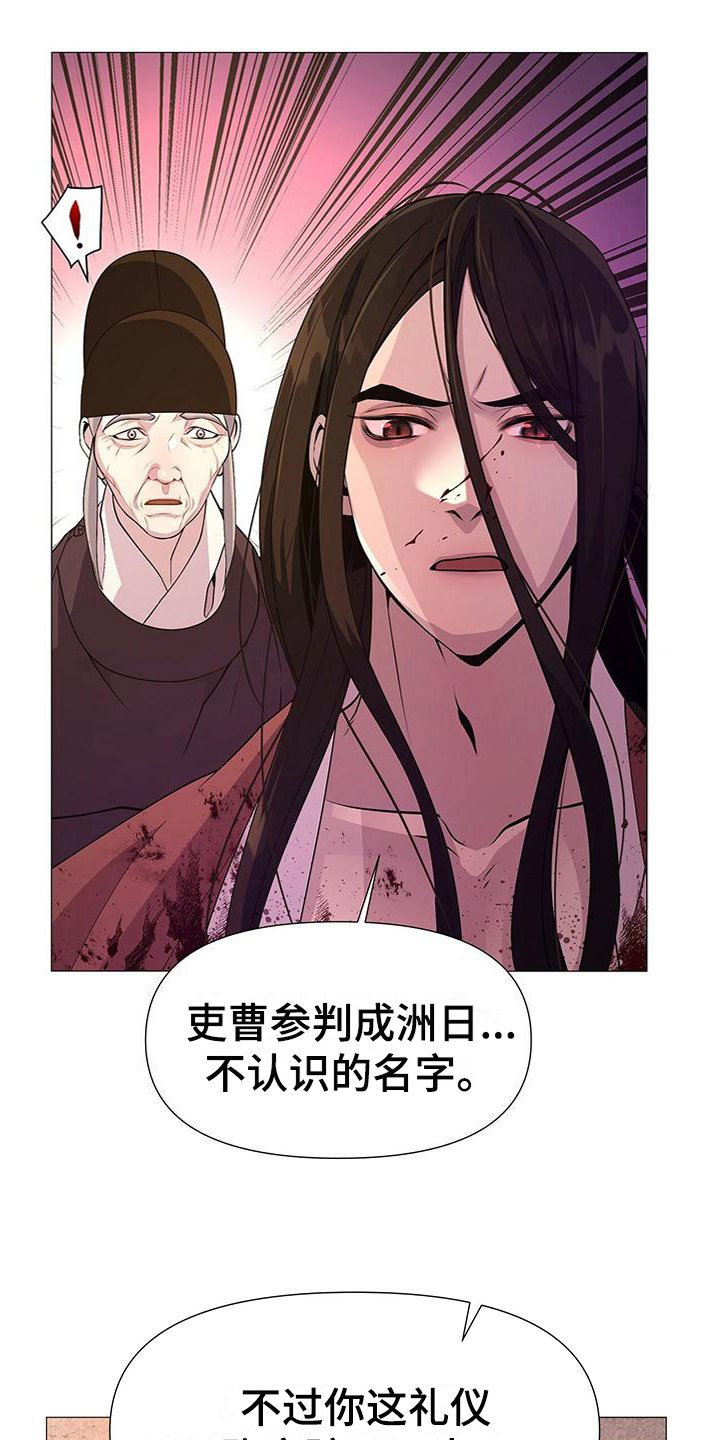 第9章：莽撞