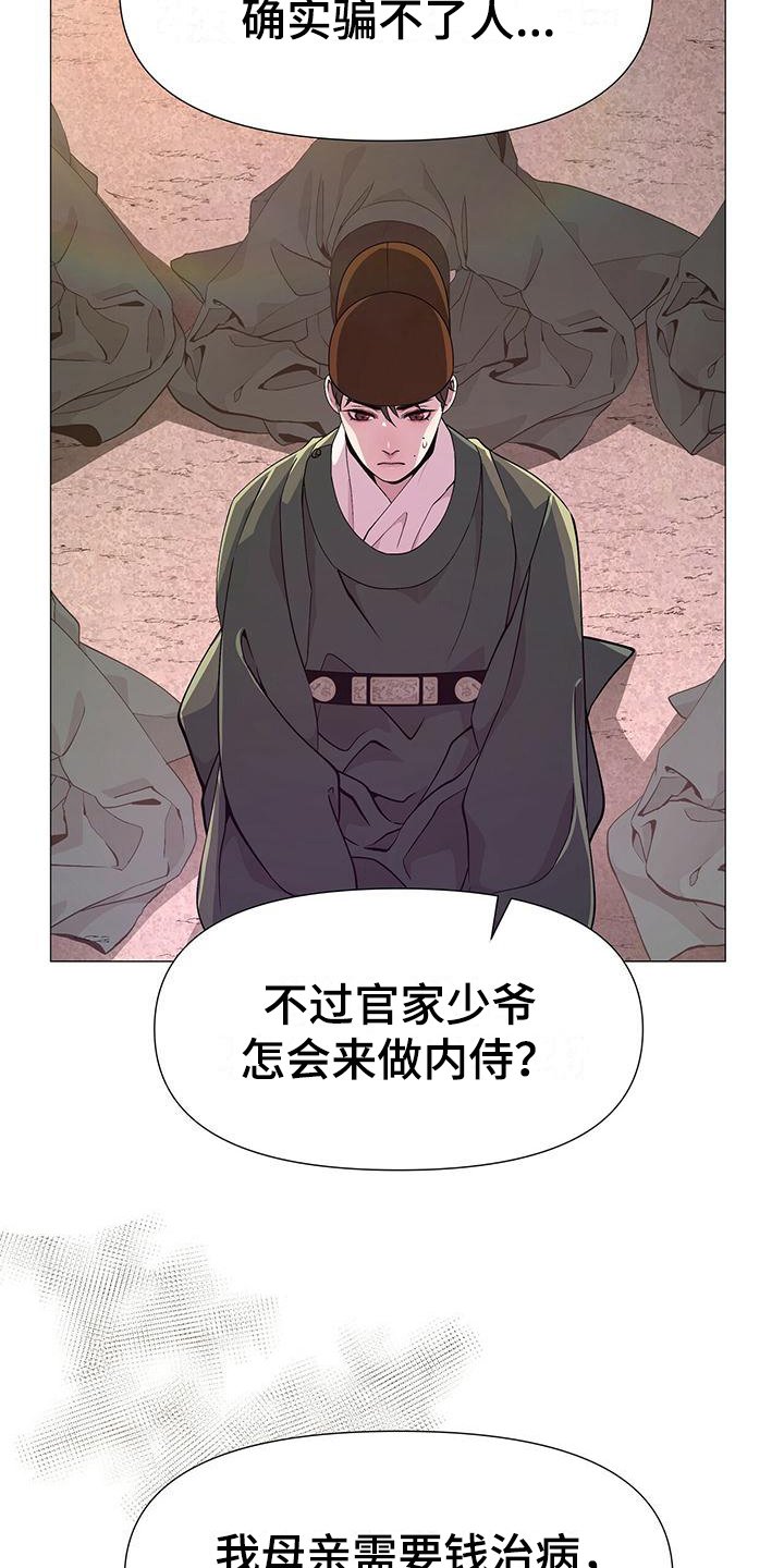 第9章：莽撞