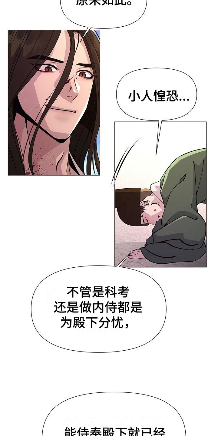 第9章：莽撞