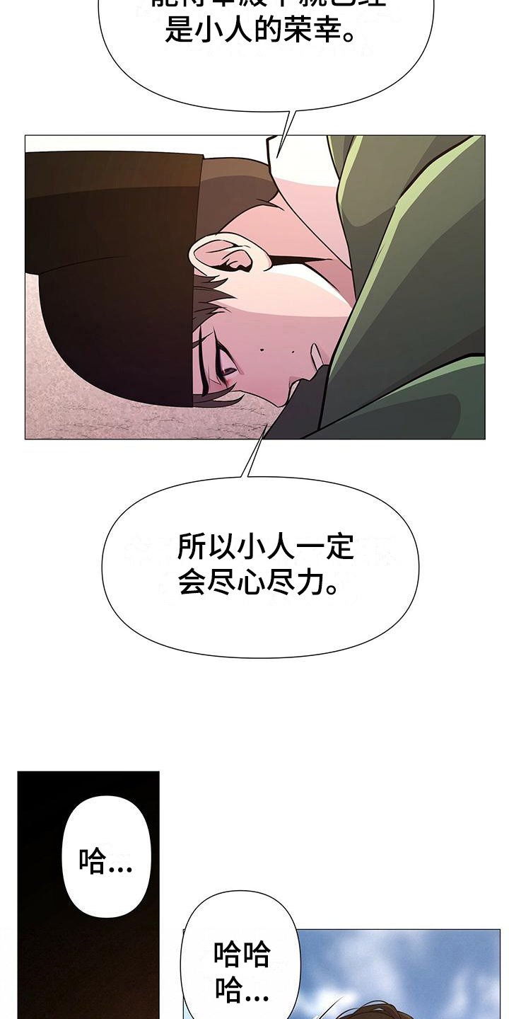 第9章：莽撞