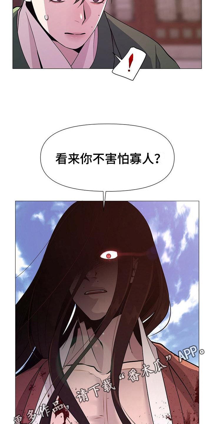 第9章：莽撞