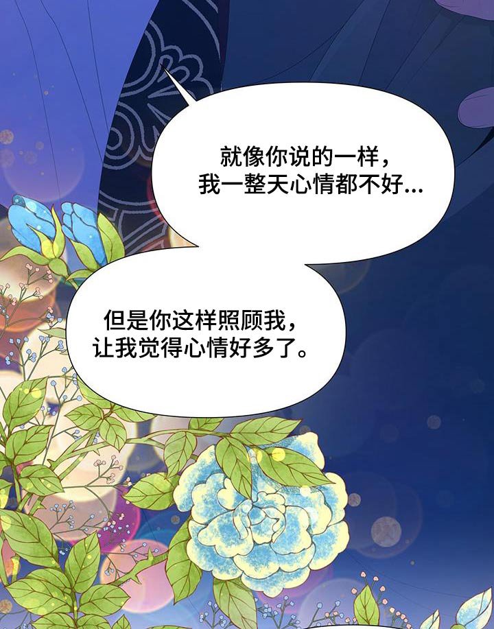 第90章：安慰