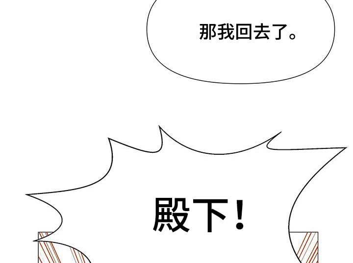 第92章：请出去