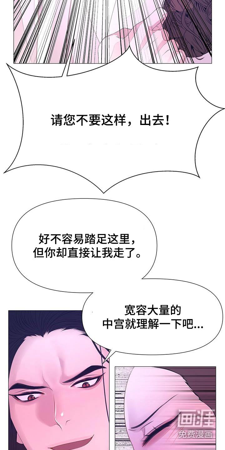 第92章：请出去