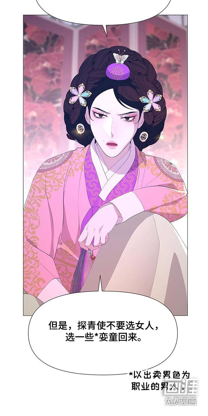 第95章：安排