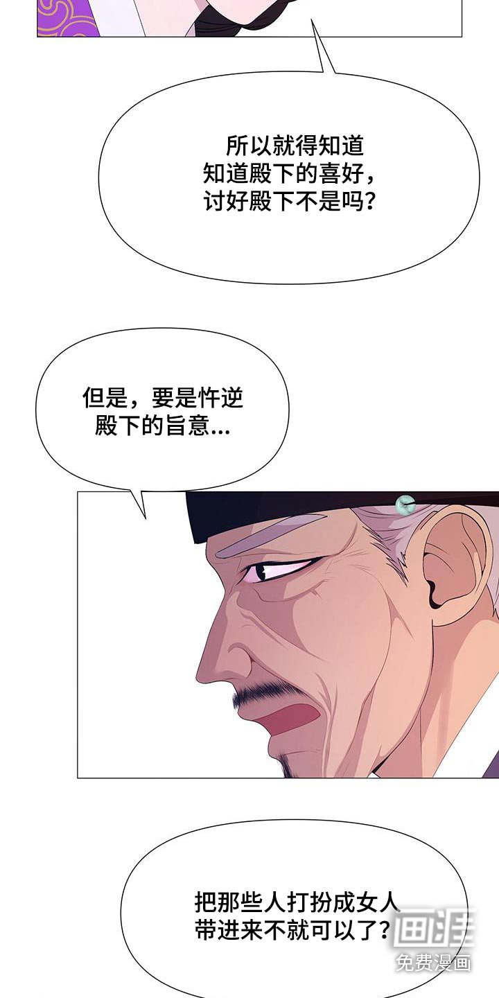 第95章：安排